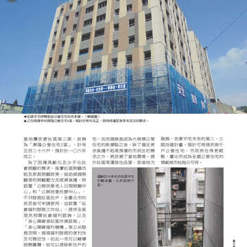 臺北畫刊563期(103年12月)-14