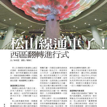 臺北畫刊563期(103年12月)-15