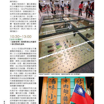 臺北畫刊563期(103年12月)-19