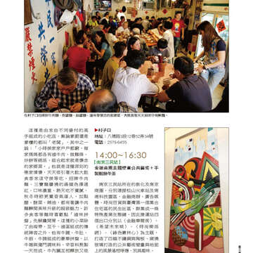 臺北畫刊563期(103年12月)-20
