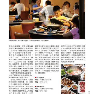 臺北畫刊563期(103年12月)-22