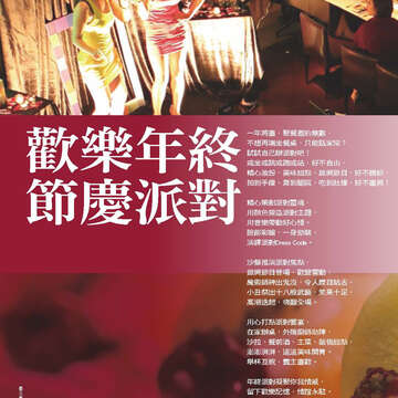 臺北畫刊563期(103年12月)-23