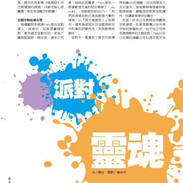 臺北畫刊563期(103年12月)-25