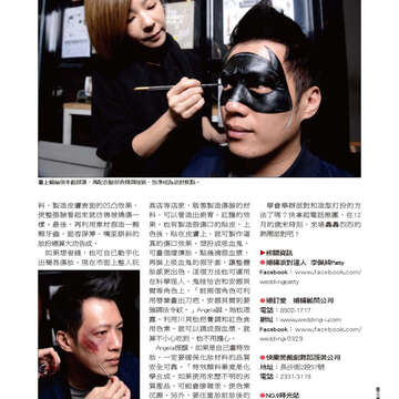 臺北畫刊563期(103年12月)-30