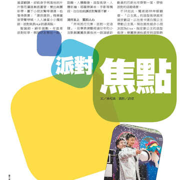 臺北畫刊563期(103年12月)-31