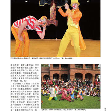 臺北畫刊563期(103年12月)-34