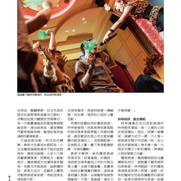 臺北畫刊563期(103年12月)-35