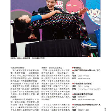 臺北畫刊563期(103年12月)-36