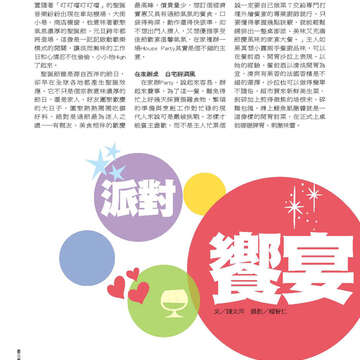 臺北畫刊563期(103年12月)-37