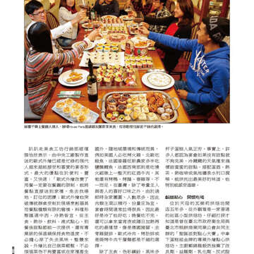 臺北畫刊563期(103年12月)-39