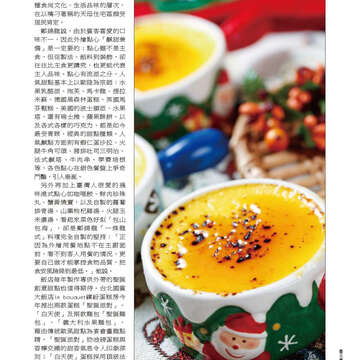 臺北畫刊563期(103年12月)-40