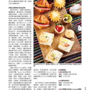 臺北畫刊563期(103年12月)-41
