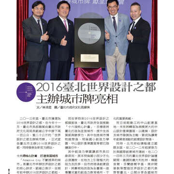 臺北畫刊563期(103年12月)-42