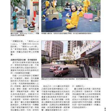 臺北畫刊563期(103年12月)-43