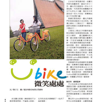 臺北畫刊563期(103年12月)-44