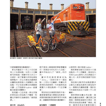 臺北畫刊563期(103年12月)-45