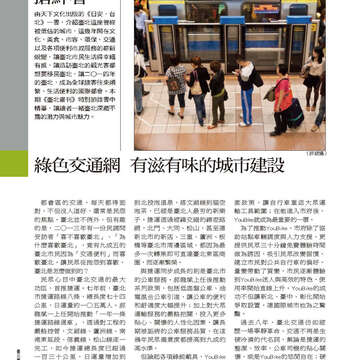 臺北畫刊563期(103年12月)-46