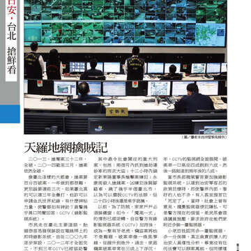 臺北畫刊563期(103年12月)-47