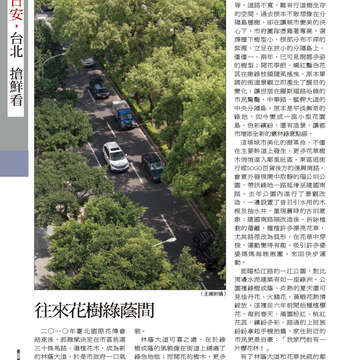 臺北畫刊563期(103年12月)-48