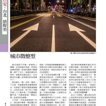 臺北畫刊563期(103年12月)-50