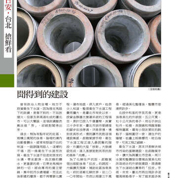 臺北畫刊563期(103年12月)-51