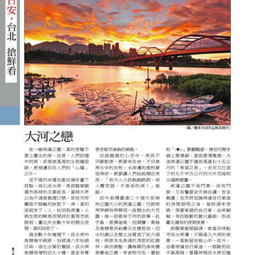 臺北畫刊563期(103年12月)-52