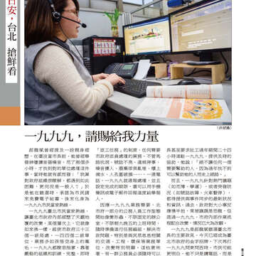臺北畫刊563期(103年12月)-53