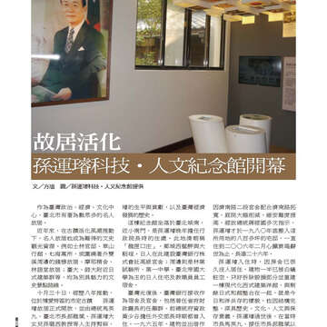 臺北畫刊563期(103年12月)-54
