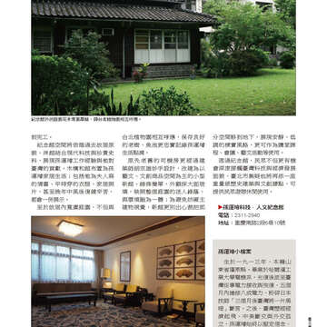 臺北畫刊563期(103年12月)-55