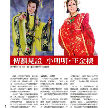 臺北畫刊563期(103年12月)-56