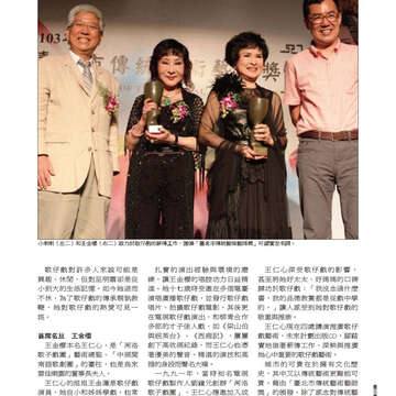 臺北畫刊563期(103年12月)-57