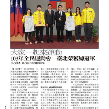 臺北畫刊563期(103年12月)-60