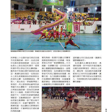臺北畫刊563期(103年12月)-61