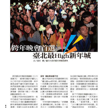臺北畫刊563期(103年12月)-62