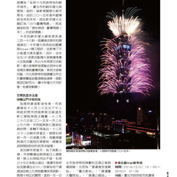 臺北畫刊563期(103年12月)-63