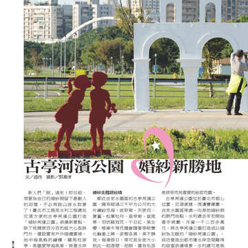 臺北畫刊563期(103年12月)-64