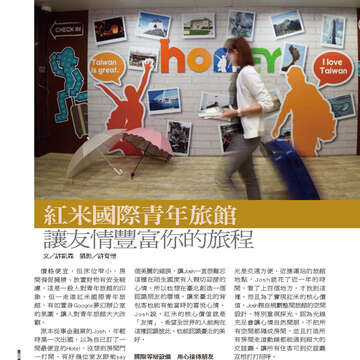 臺北畫刊563期(103年12月)-66