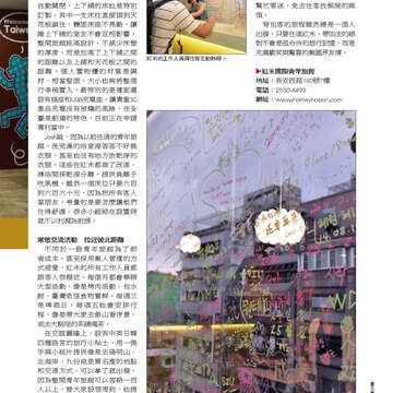 臺北畫刊563期(103年12月)-67