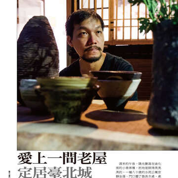 臺北畫刊563期(103年12月)-68