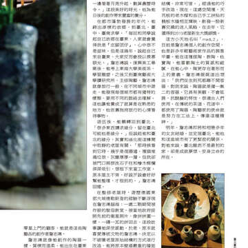 臺北畫刊563期(103年12月)-69