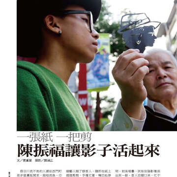 臺北畫刊563期(103年12月)-70