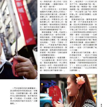 臺北畫刊563期(103年12月)-71