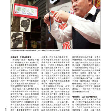 臺北畫刊563期(103年12月)-72