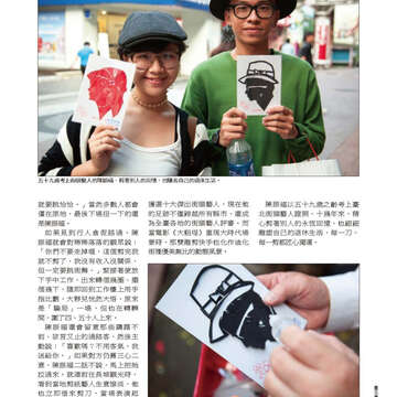 臺北畫刊563期(103年12月)-73