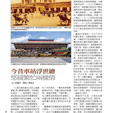 臺北畫刊563期(103年12月)-74