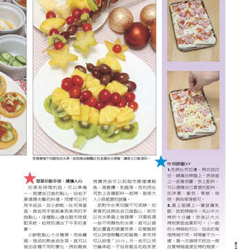 臺北畫刊563期(103年12月)-77