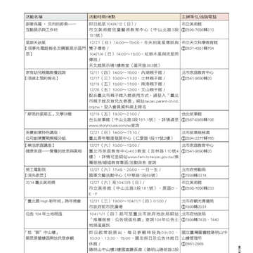 臺北畫刊563期(103年12月)-79