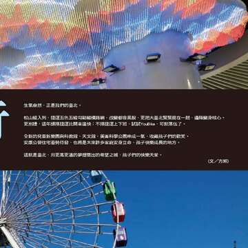 臺北畫刊563期(103年12月)-09-0
