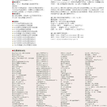 臺北畫刊562期(103年11月)-02