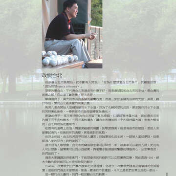 臺北畫刊562期(103年11月)-03